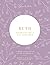 Ruth: Experiencing a Life Restored