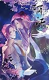 神魔鬼怪系列之阿江 Mythical Creatures Series 1: Ah Jiang