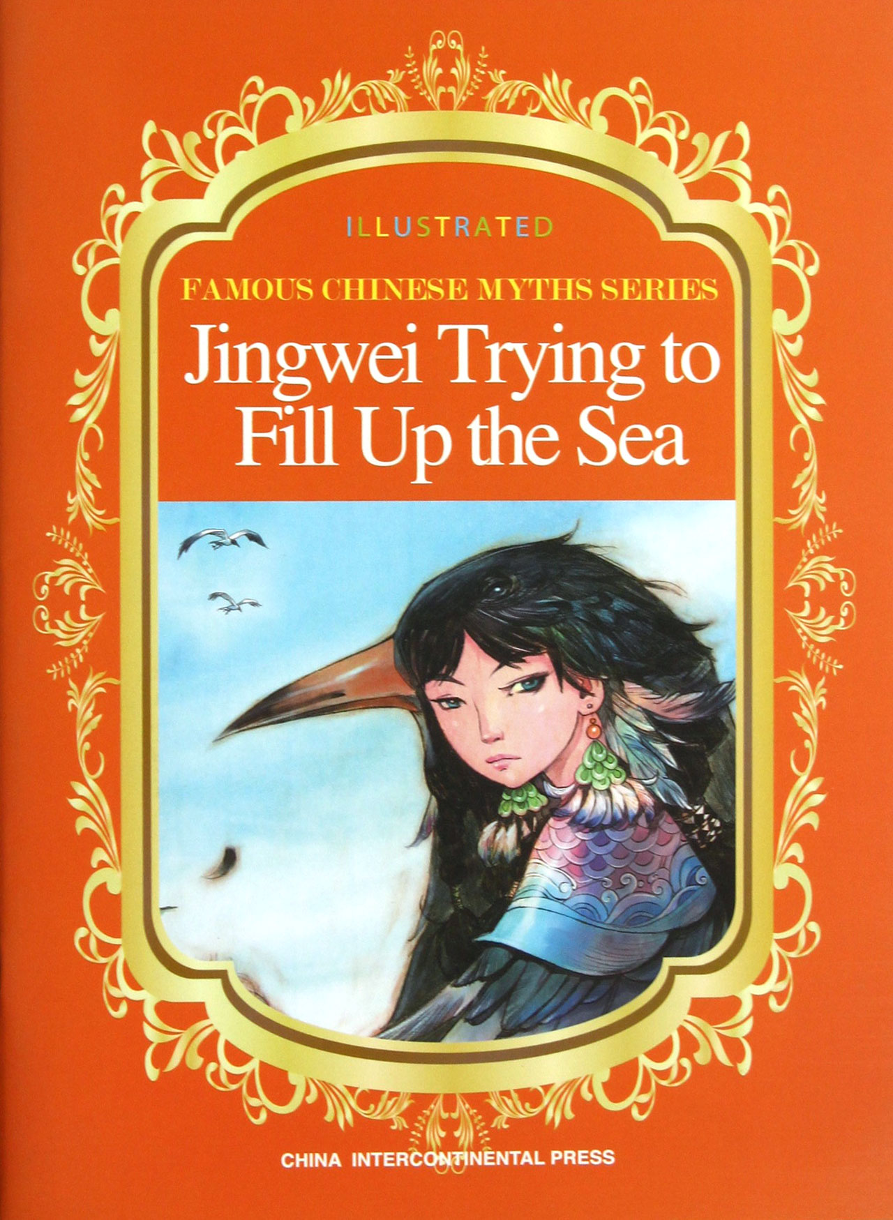 中国著名神话故事绘本系列-精卫填海（汉英）	Illustrated Famous Chinese Myths Series: Jingwei Trying to Fill Up the Sea