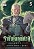 ราชันโลกพิศวง เล่ม 5