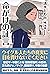 命がけの証言 (Japanese Edition)