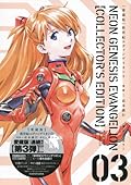 愛蔵版】新世紀エヴァンゲリオン [Shin Seiki Evangelion Aizōban