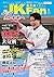 karate magazine JKFan 2021 MAR