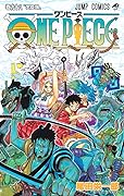 One Piece 巻九十八 〝忠臣錦〟