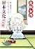 北歐女孩日本文化好吃驚
