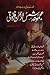 Majmua Shamsur Rehman Faroo...