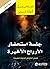 جلسة استحضار الأرواح الأخيرة