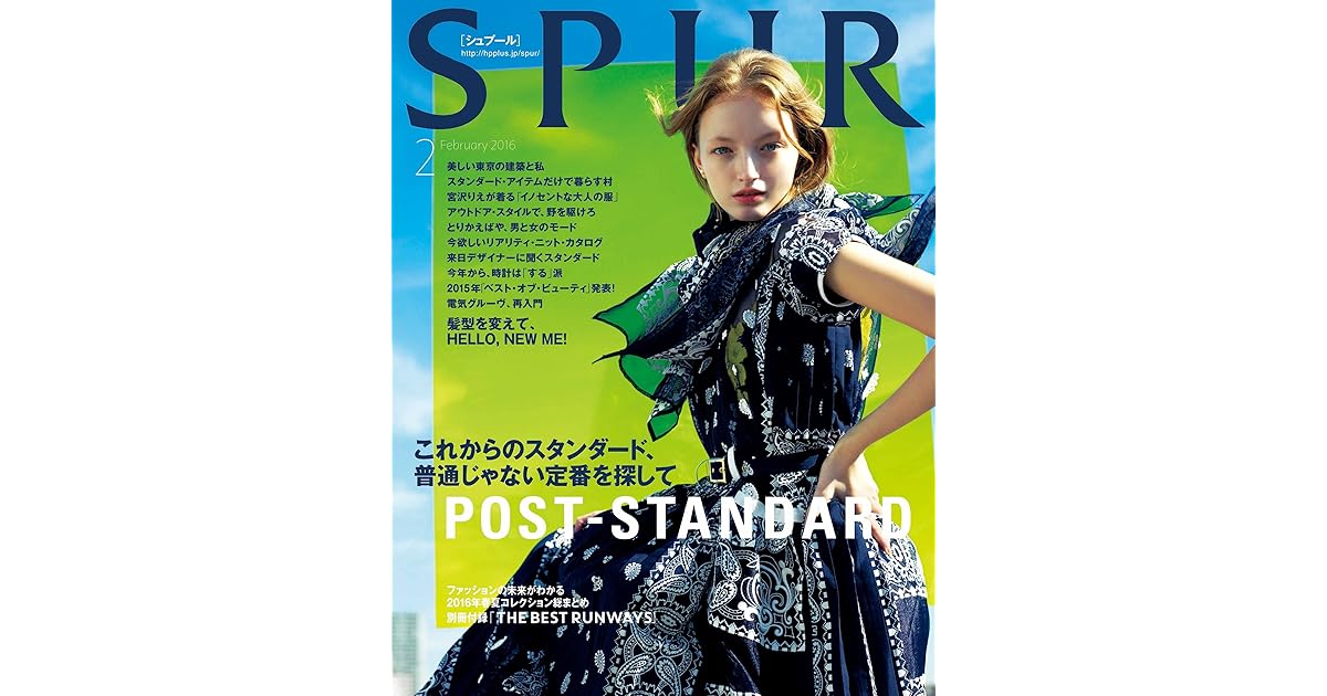Spur シュプール 16年2月号 雑誌 By 集英社 Spur シュプール 16年2月号 雑誌 By 集英社