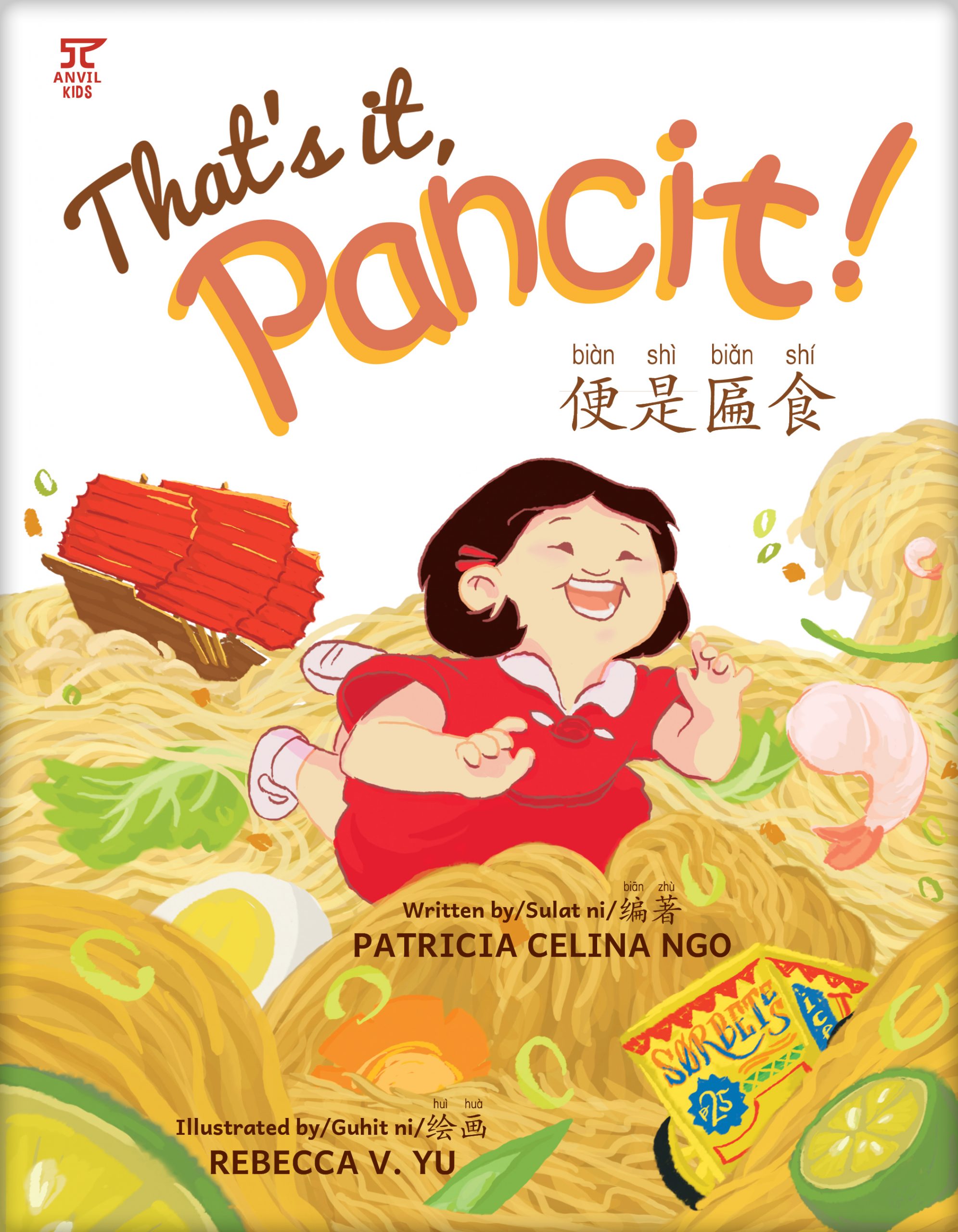 That's it, Pancit! (Paperback)