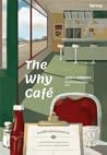 The Why Café : คา...