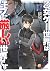 乙女ゲー世界はモブに厳しい世界です 7 (GCノベルズ) (Japanese Edition)