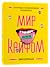 Мир под кайфом. Вся правда о международном наркобизнесе