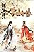 Rebirth (Book 2)