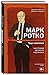 Марк Ротко. Чудо живописи. Биография великого художника.