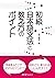 Shokyū Nihongo Bunpō To Oshiekata No Pointo by Yasuko Ichikawa