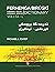 FERHENGA BIRÛSKÎ - Kurmanji-English Dictionary - Volume One: A-L (Language Series)