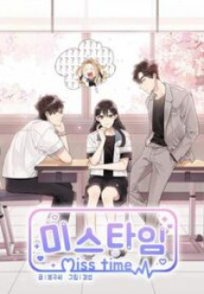 Miss Time (미스타임)