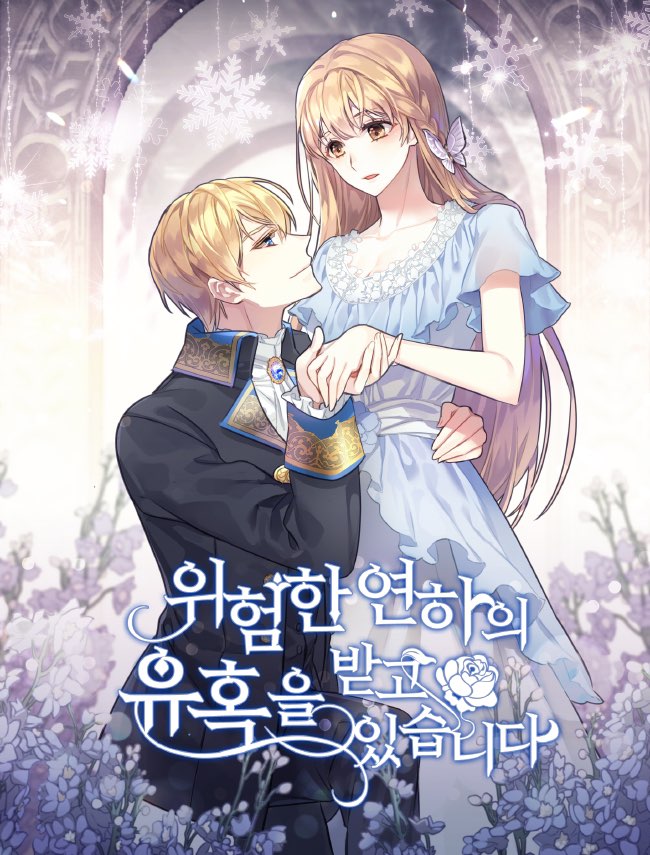 위험한 연하의 유혹을 받고 있습니다 [Wiheomhan Yeonha'eui Yuhog'eul Badgo Issseubnida]