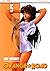 Orange Road, Vol. 5