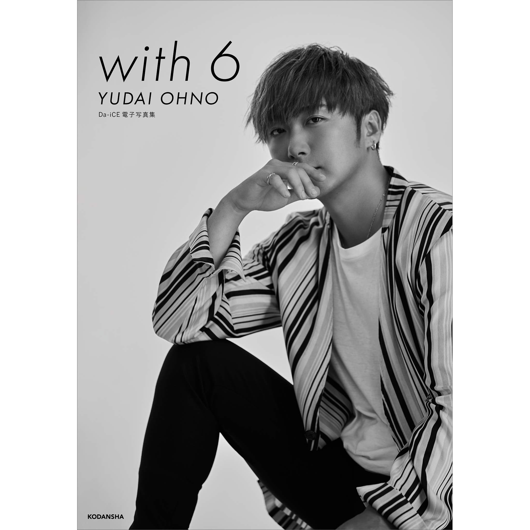 ｄａ ｉｃｅ 電子写真集 ｗｉｔｈ ６ ｙｕｄａｉ ｏｈｎｏ ｋｉｎｄｌｅ限定カット付き By Da Ice