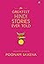 THE GREATEST HINDI STORIES EVER TOLD by Poonam Saxena THE GREATEST HINDI STORIES EVER TOLD by Poonam Saxena