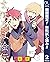 【単話売】まほろば絵伝【期間限定無料】 2 (ドットブルームコミックスDIGITAL) (Japanese Edition)