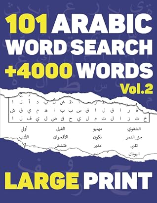 Arabic Word Search 101 Puzzles In Arabic Language With Full Solutions Large Print Volume 2 Over 4000 Words To Find 116 Pages 8 5 X 11 Inches By Hellowords Press
