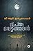 Prethavettakkaran