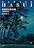 KAWASE HASUI 川瀬巴水作品集
