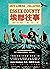 埃郡往事（人生多有孤独感和后悔事，每个人都是从这两者中，学会成长。漫威DC御用漫画家杰夫·勒米尔代表作） (Chinese Edition)