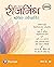 रीजनिंग: भाषिक तर्कशक्ति (Verbal Reasoning in Hindi by Pearson)