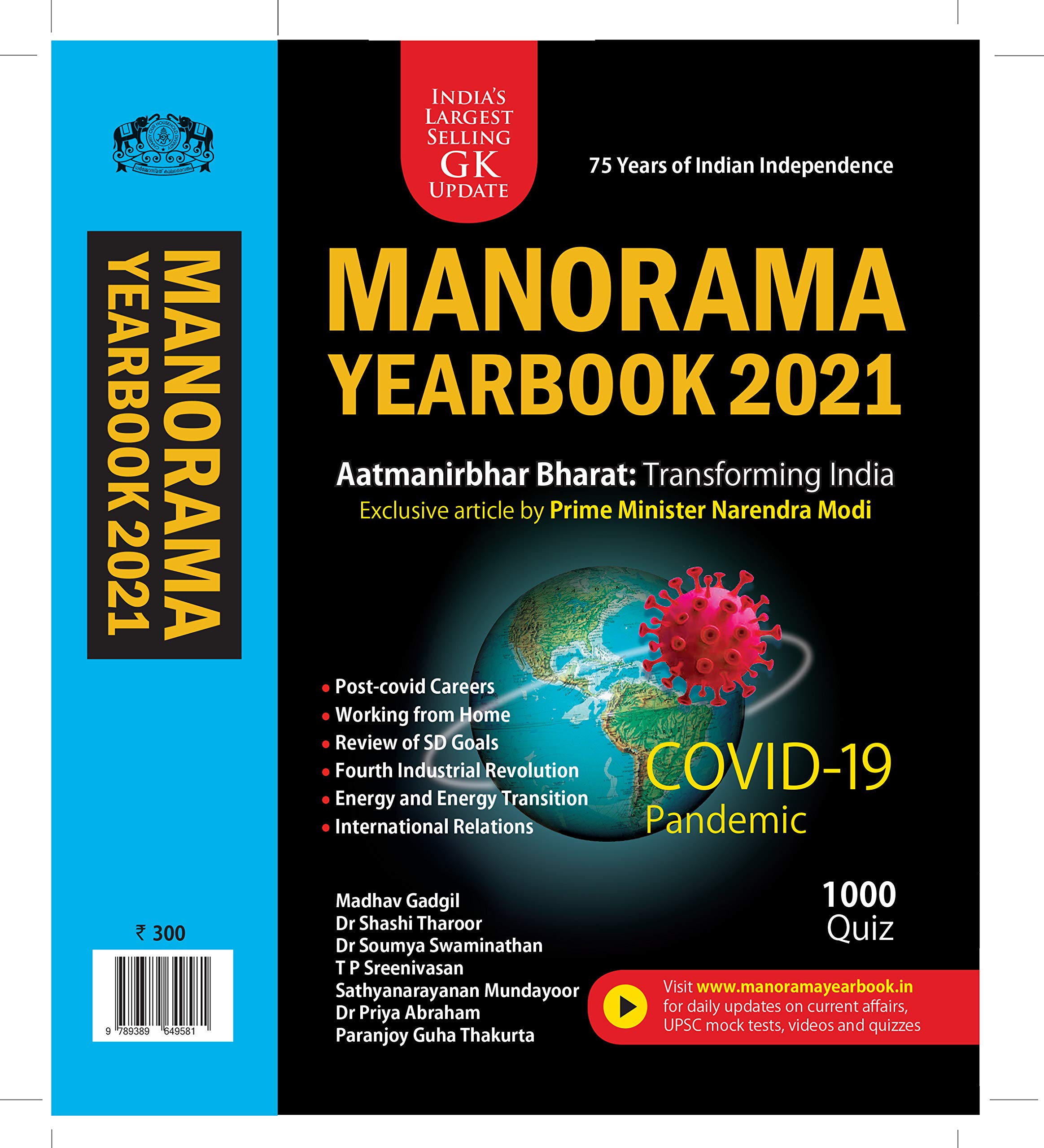 Manorama English Yearbook 2021 (Paperback)