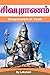 Shivapuranam Stories in Tamil by Lakshmi R