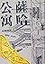 薩哈公寓