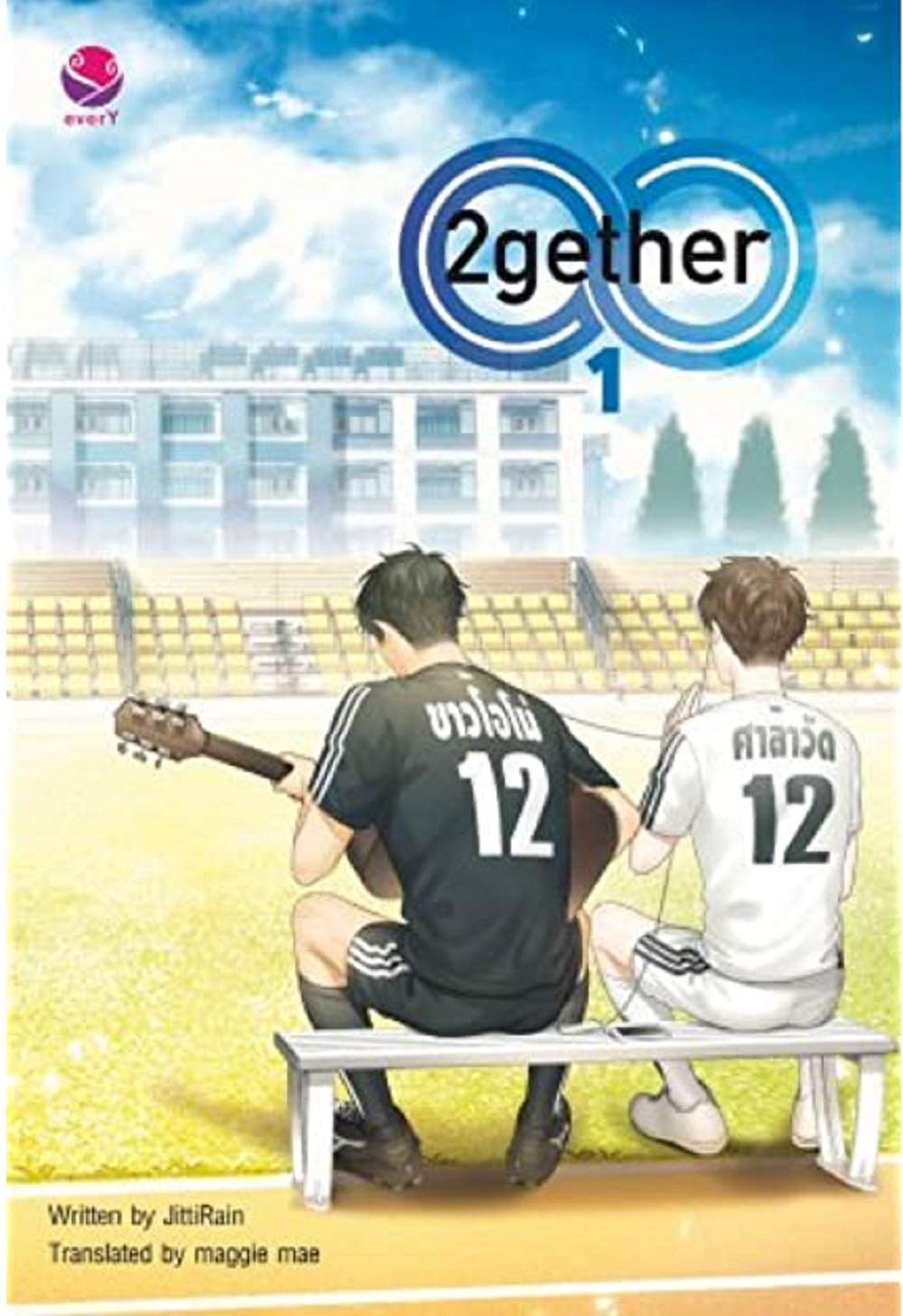 2gether Novel - English: Because We Are Together (Kindle Edition)