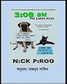 3.06 AM by নিক পিরোগ