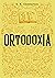 Ortodoxia (Clássicos da literatura cristã) (Portuguese Edition)
