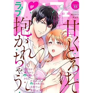 糟谷みつ 原作 砂糖いちご Books Pdf Book Onlines