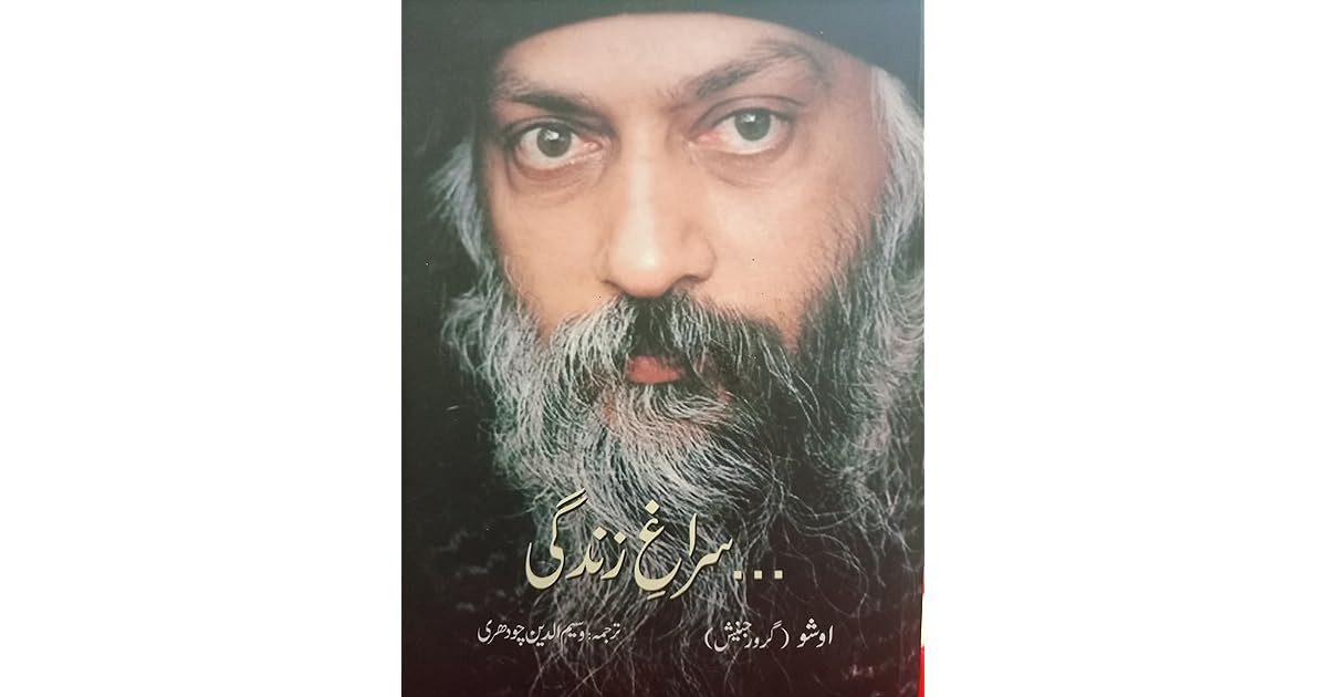 سراغِ زندگی by Guru Rajnesh (osho)