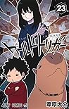 ワールドトリガー 23 [Worl...