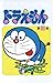 Doraemon Vol. 12: Great Man...