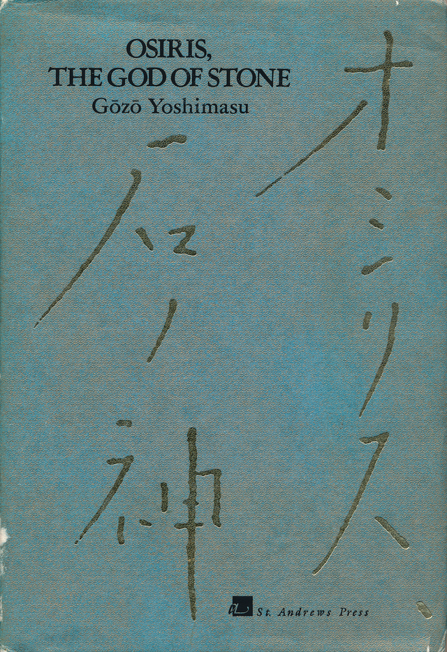 Osiris, The god of Stone