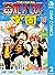 ONE PIECE学園 2 [One Piece Ga...