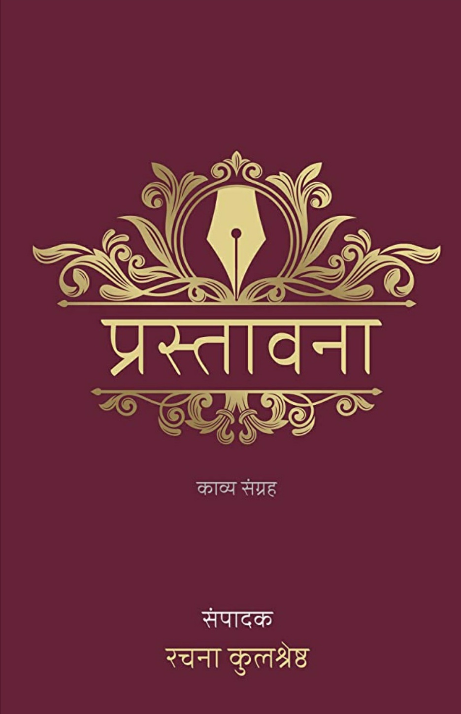 Prastavana