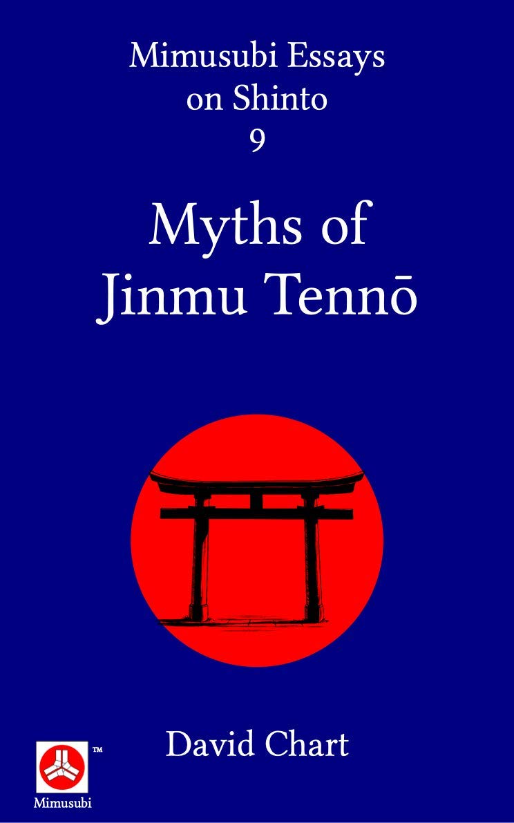Myths of Jinmu Tennō (Mimusubi Essays on Shinto Book 9)