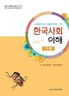 사회통합프로그램[KIIP]을 위...