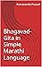 Bhagavad-Gita in Simple Marathi Language (Marathi Edition)