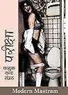 परीक्षा | कामुक कथा संग्रह: Pareeksha | Erotic Short story collection (Hindi Edition)