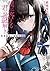 僕が答える君の謎解き 明神凛音は間違えない (僕が答え...
