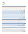 شرح نظم المعين